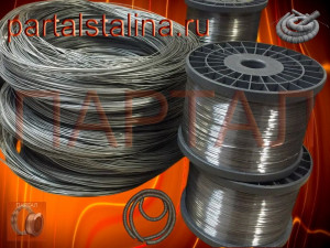 Нихром, который вы искали: Все марки в наличии! Удобная отправка по всей России Нихром, который вы искали: Все марки в наличии! Удобная отправка по всей России